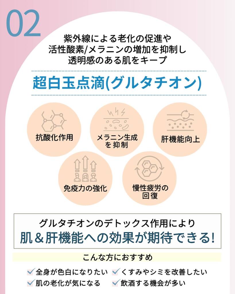 超白玉点滴