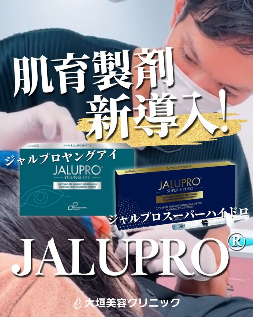 ジャルプロ(スーパーハイドロ・ヤングアイ)