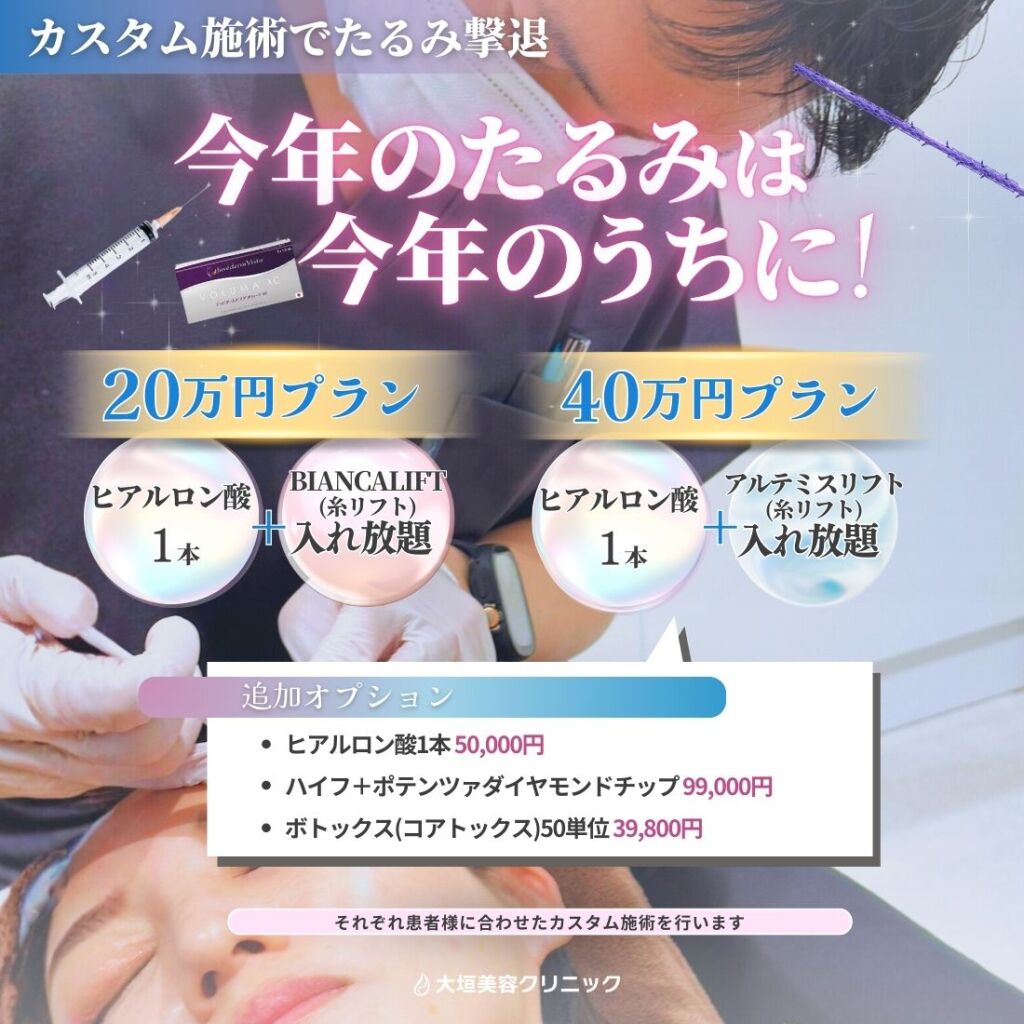 12月🎄今年のたるみは今年のうちに！！