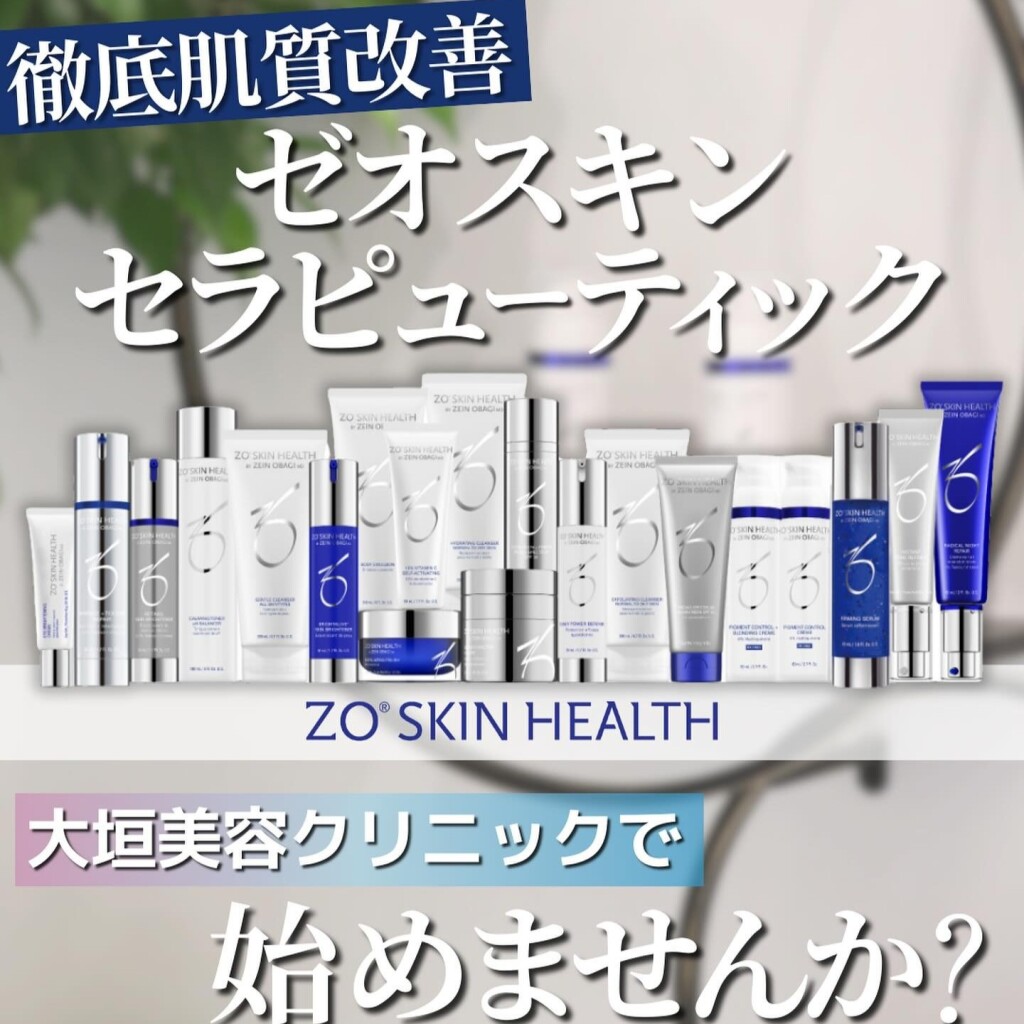 セラピューティック
