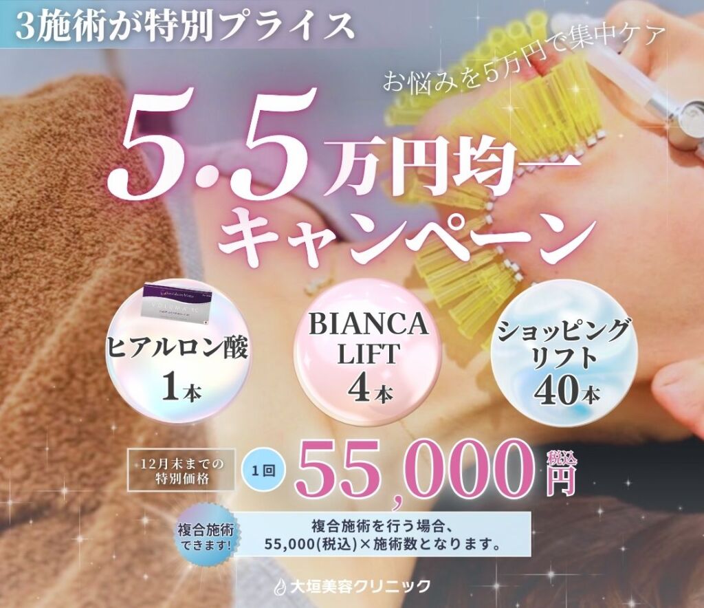 🎄12月限定♪55,000円🎁キャンペーン🎄