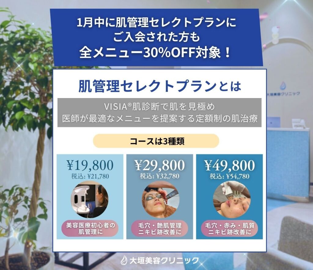 2026年は🏇お肌を育てる宣言✋🏻💫