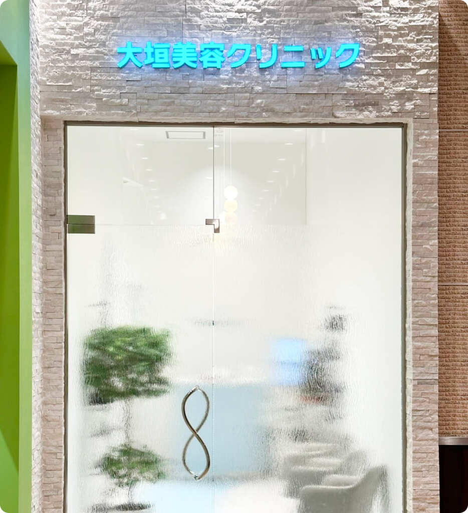 トラネキサム酸での治療を岐阜で検討中の方へ｜効果・適応・内服と外用の違いを解説｜岐阜・大垣市の美容皮膚科・脱毛の大垣美容クリニック