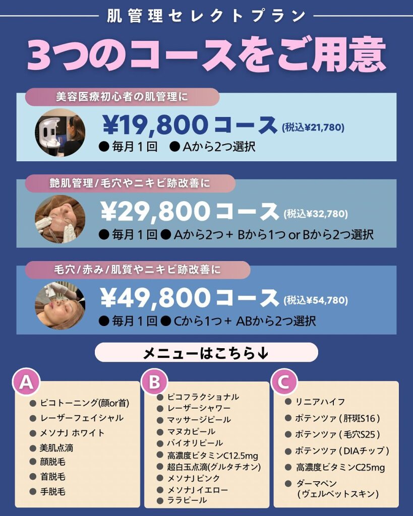 トラネキサム酸での治療を岐阜で検討中の方へ｜効果・適応・内服と外用の違いを解説｜岐阜・大垣市の美容皮膚科・脱毛の大垣美容クリニック