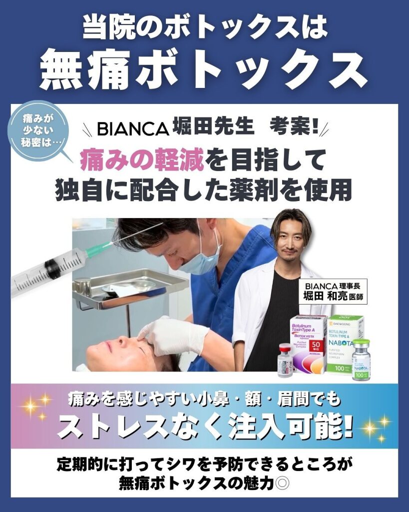 多汗症ボトックスを岐阜で検討中の方へ｜脇汗・顔汗の悩みを医療で考えるという選択｜岐阜・大垣市の美容皮膚科・脱毛の大垣美容クリニック